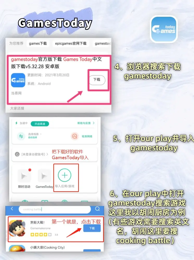 电竞地带游戏截图2